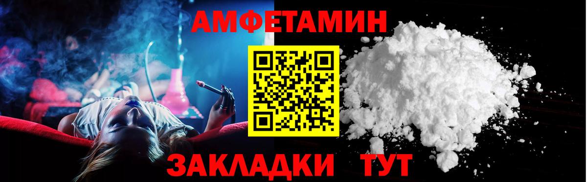 АМФ VHQ Псков