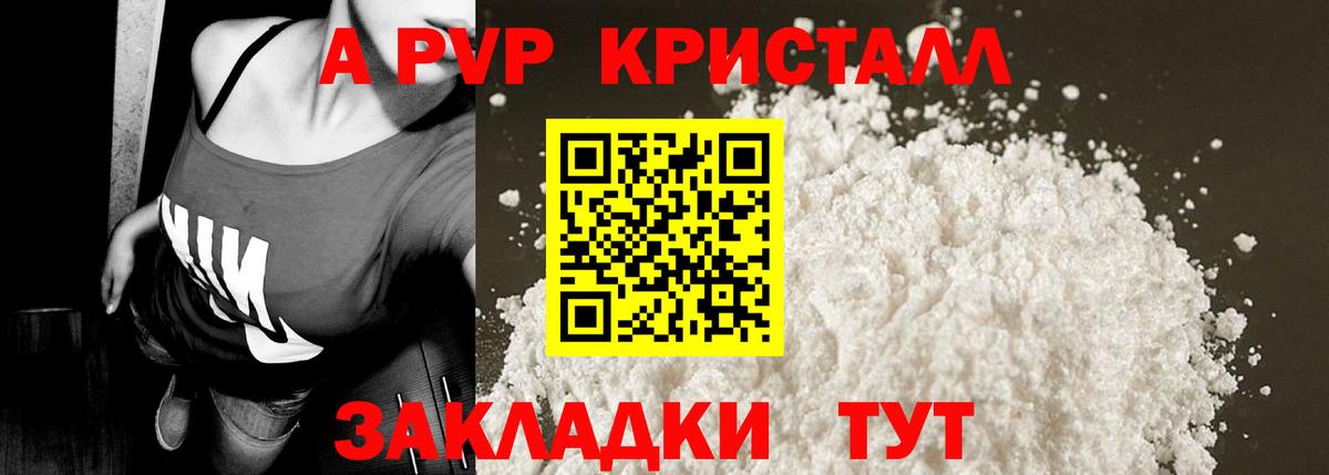 МЕТ  Экстази  Вход с VPN  Альфа ПВП СОЛЬ   Псков  МЕФ кристаллы  Марихуана  Cocaine  ГАШ 