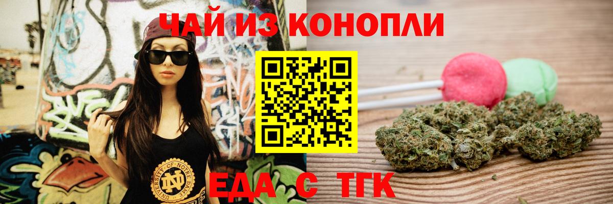 Псков  Canna-Cookies марихуана  Вход с VPN 