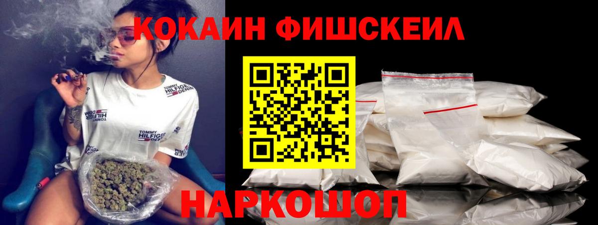 Псков  КОКАИН  Вход с VPN  КОКАИН 97%  Кокаин 98% 