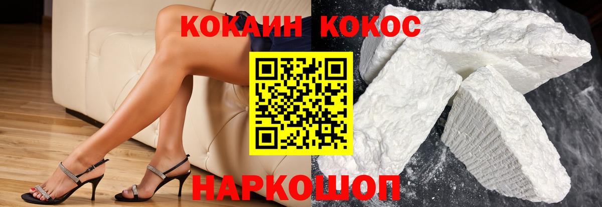 КОКАИН 98% Псков