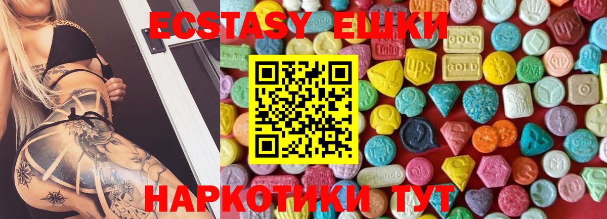 Экстази 250 мг Псков