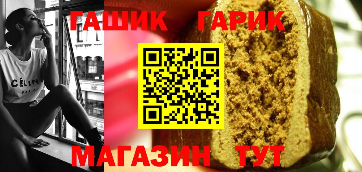Псков  ГАШИШ 40% ТГК  Вход с VPN  ГАШ hashish 