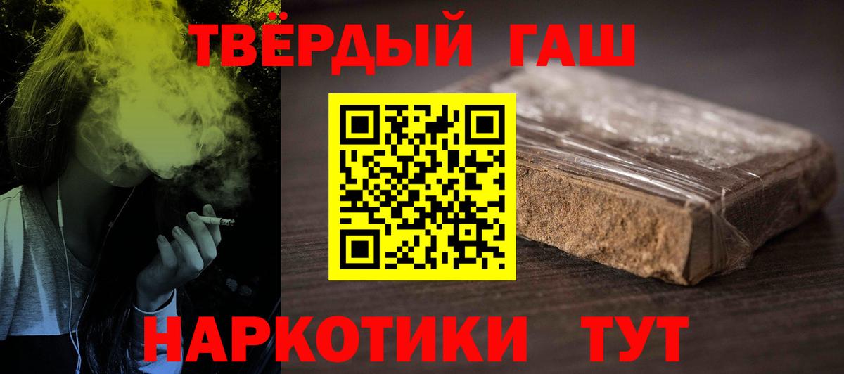 ГАШИШ hashish Псков