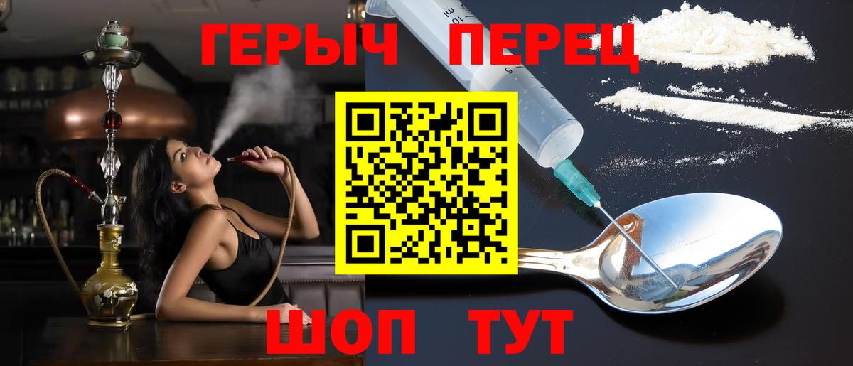 ГЕРОИН  ГЕРОИН гречка  Вход с VPN  Псков 