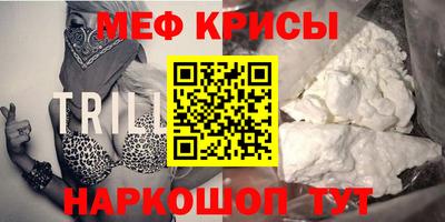 мефедрон Сланцы