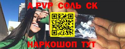 мефедрон Сланцы