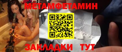 мефедрон Сланцы