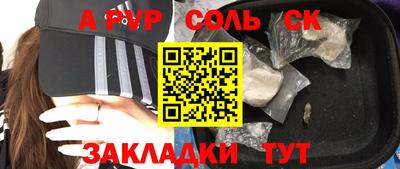 соль ск Славянск-на-Кубани