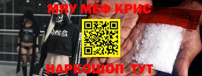 мефедрон Сланцы