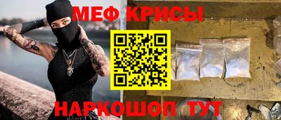 мефедрон Сланцы