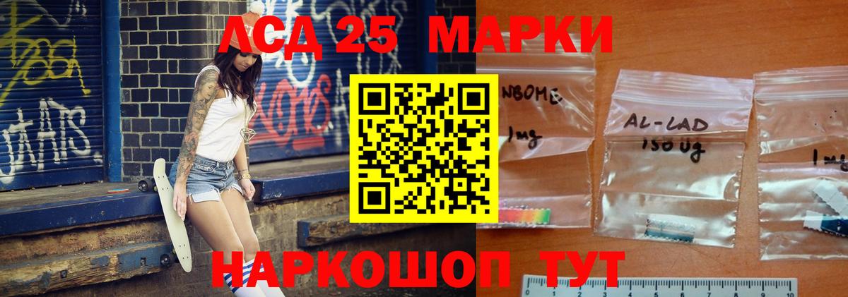 ЛСД экстази ecstasy Псков