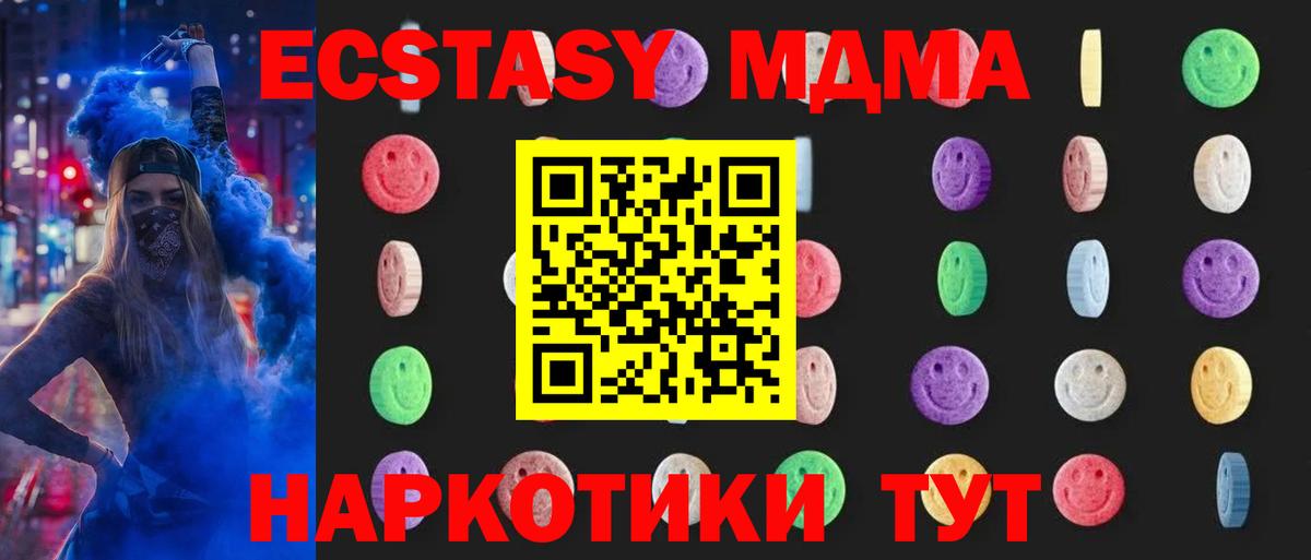 МДМА молли Псков