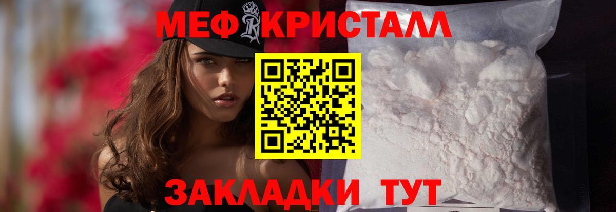Меф Псков