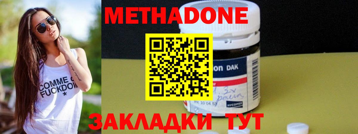 Метадон белоснежный  Вход с VPN  Псков 