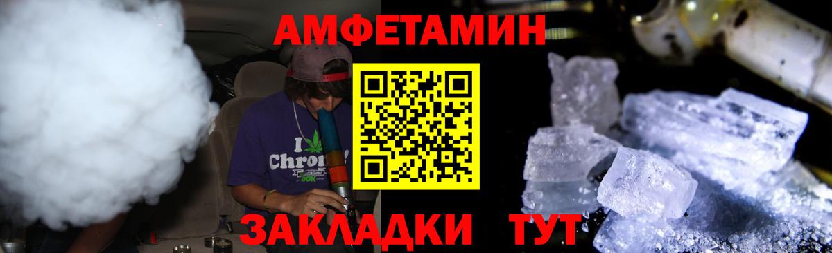 Метамфетамин мет Псков
