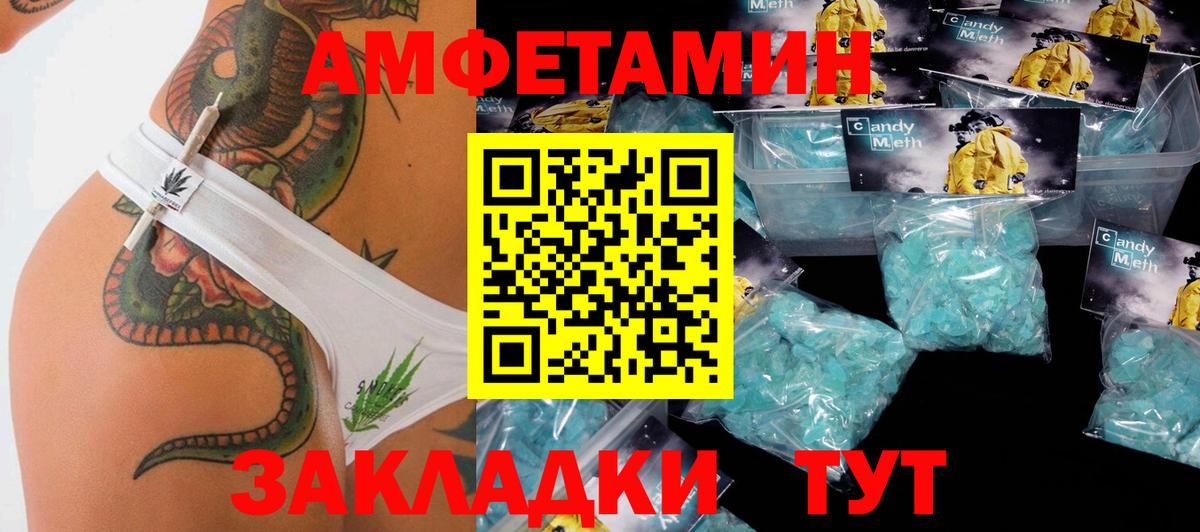 Первитин мет  Вход с VPN  Псков 