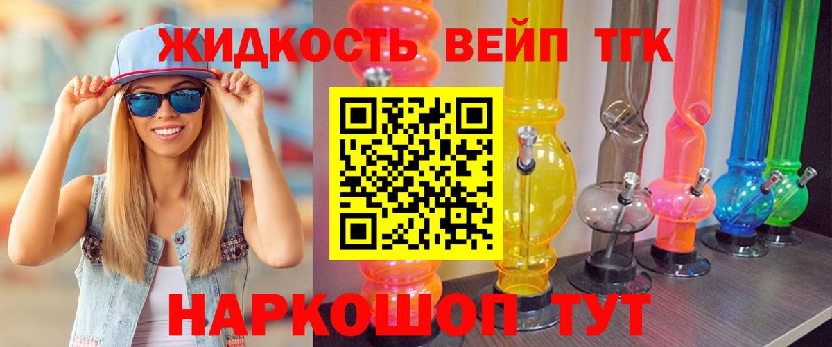Псков  Дистиллят ТГК гашишное масло  Вход с VPN 