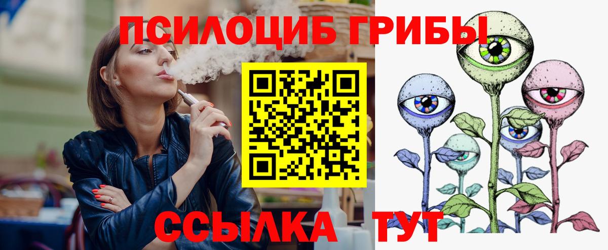 Псилоцибиновые грибы Magic Shrooms Псков